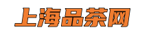 上海品茶网*上海新茶工作室,爱上海官网,上海龙凤419